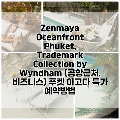 Zenmaya Oceanfront Phuket, Trademark Collection by Wyndham (공항근처, 비즈니스) 푸켓 아고다 특가 예약방법