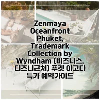 Zenmaya Oceanfront Phuket, Trademark Collection by Wyndham (비즈니스, 디즈니근처) 푸켓 아고다 특가 예약가이드