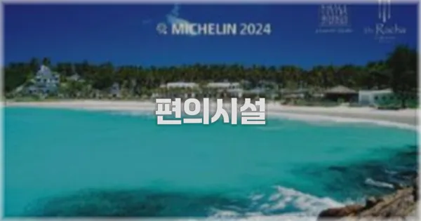 🛎️ 편의시설