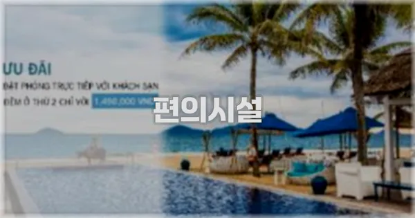 🛎️ 편의시설