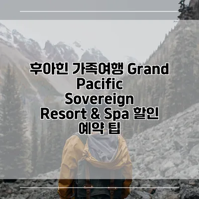 후아힌 가족여행 Grand Pacific Sovereign Resort & Spa 할인 예약 팁